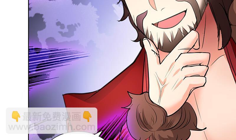 逆天嫡女：仙尊，寵上天！ - 第54話 迷藥 - 6