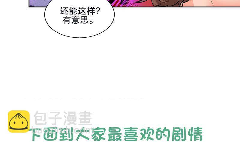 逆天嫡女：仙尊，寵上天！ - 第54話 迷藥 - 7