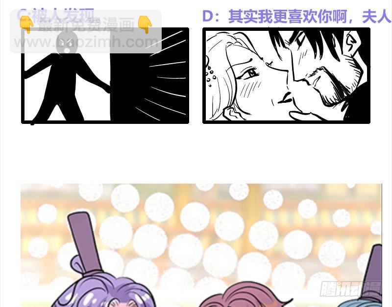 逆天嫡女：仙尊，寵上天！ - 第54話 迷藥 - 2