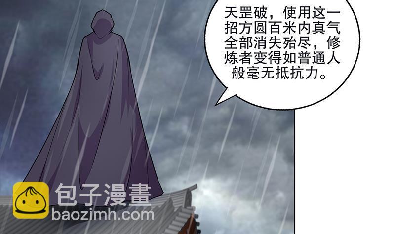 逆天嫡女：仙尊，寵上天！ - 第54話 迷藥 - 5