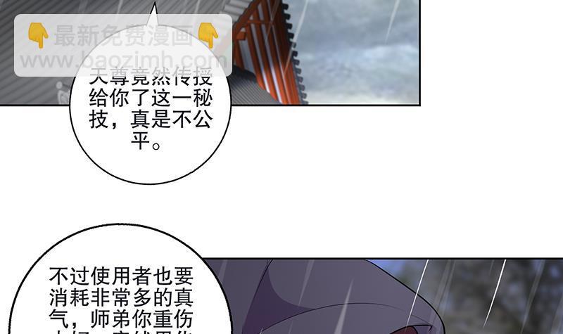 逆天嫡女：仙尊，寵上天！ - 第54話 迷藥 - 6