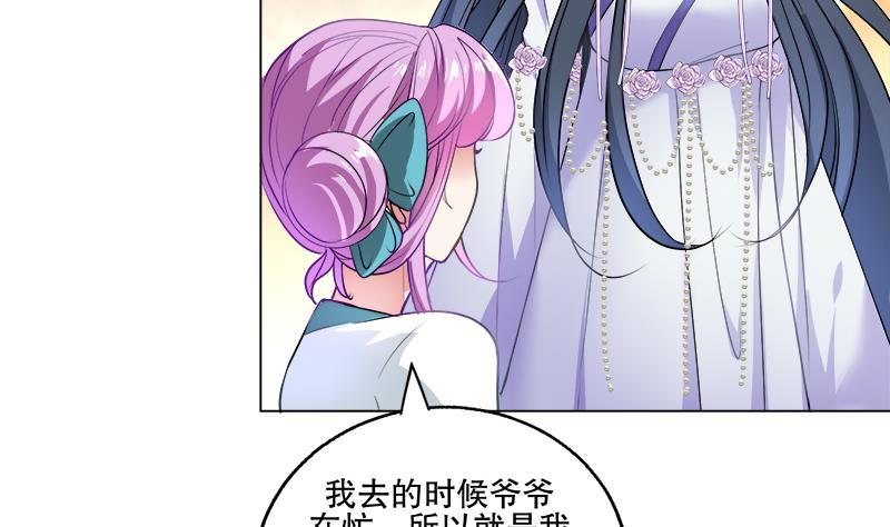 逆天嫡女：仙尊，寵上天！ - 第58話 跟蹤 - 4