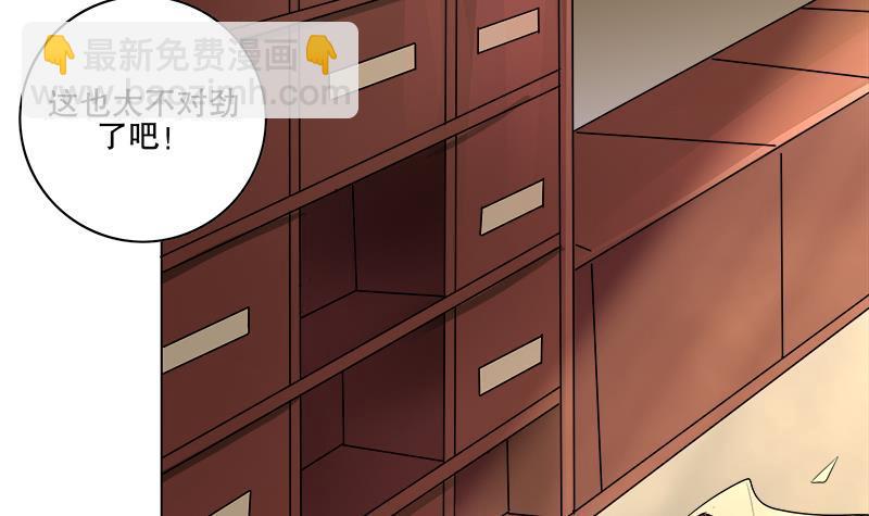 逆天嫡女：仙尊，寵上天！ - 第58話 跟蹤 - 7