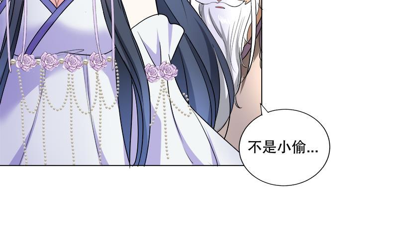 逆天嫡女：仙尊，寵上天！ - 第58話 跟蹤 - 3