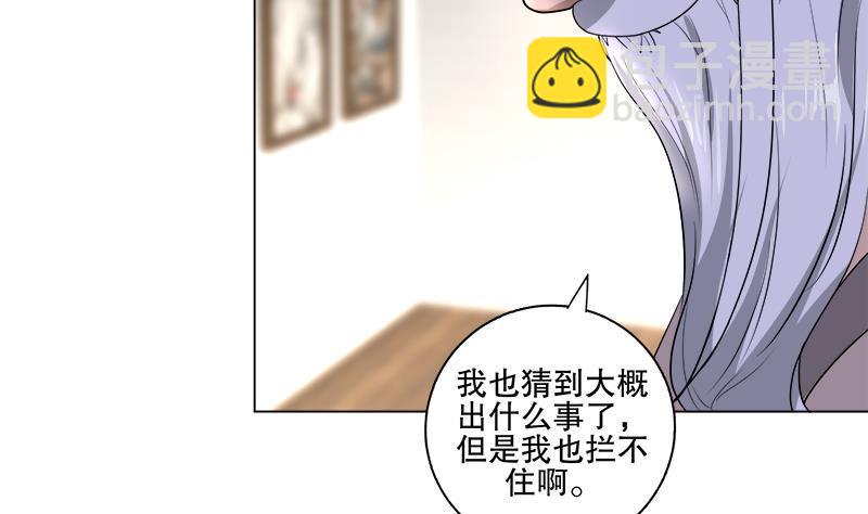 逆天嫡女：仙尊，寵上天！ - 第58話 跟蹤 - 5