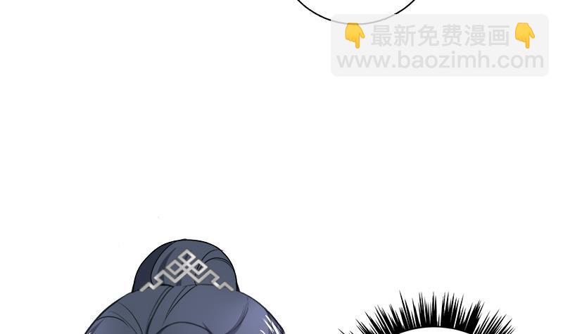 逆天嫡女：仙尊，寵上天！ - 第58話 跟蹤 - 6