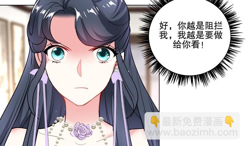 逆天嫡女：仙尊，寵上天！ - 第58話 跟蹤 - 7