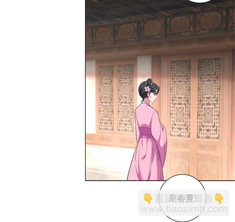 逆天嫡女：仙尊，寵上天！ - 第58話 跟蹤 - 5