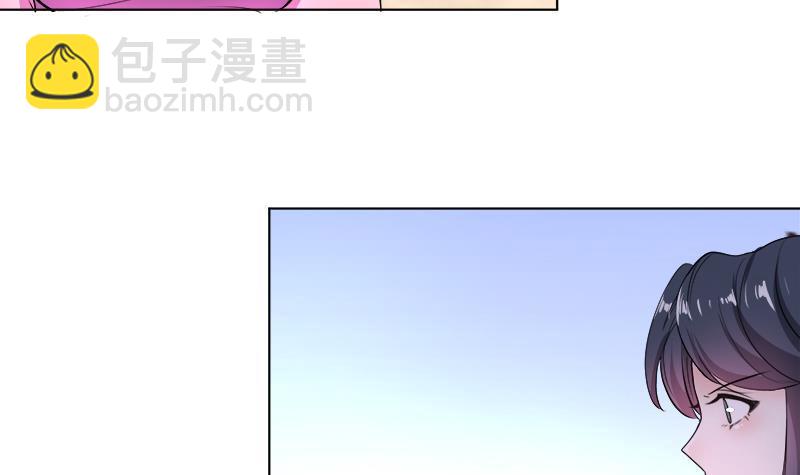 逆天嫡女：仙尊，寵上天！ - 第58話 跟蹤 - 1