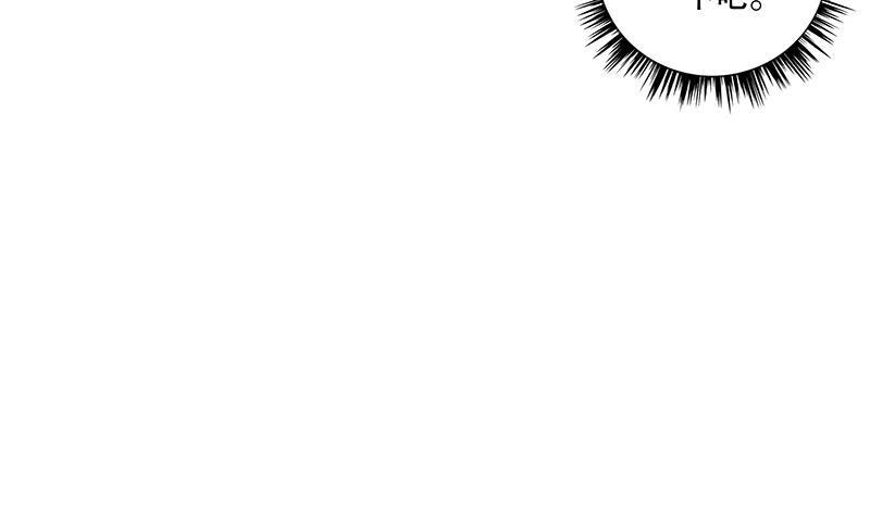 逆天嫡女：仙尊，寵上天！ - 第58話 跟蹤 - 3