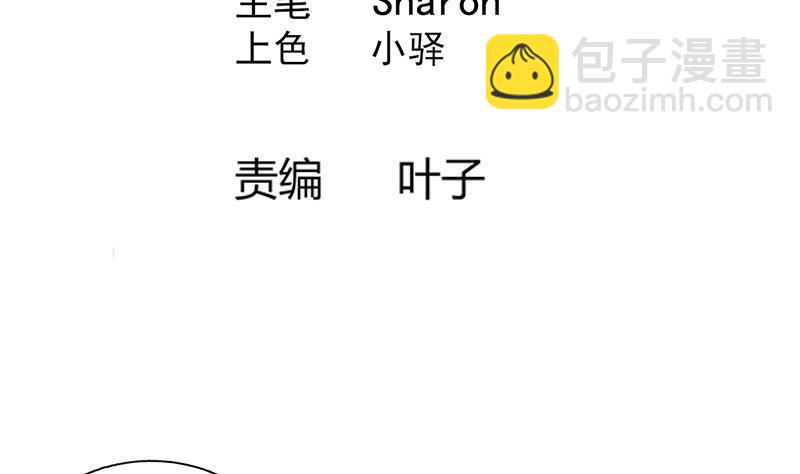 逆天嫡女：仙尊，寵上天！ - 第58話 跟蹤 - 4