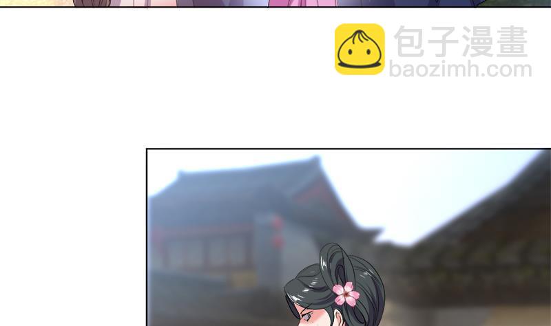 逆天嫡女：仙尊，寵上天！ - 第58話 跟蹤 - 6