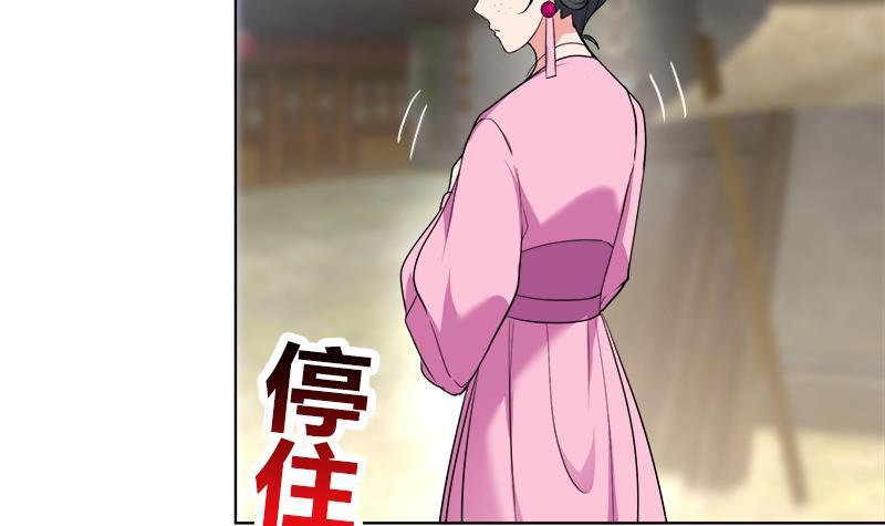 逆天嫡女：仙尊，寵上天！ - 第58話 跟蹤 - 7