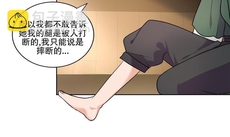 逆天嫡女：仙尊，寵上天！ - 第61話 紋身之人(1/2) - 4