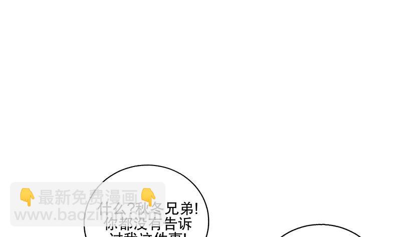 逆天嫡女：仙尊，寵上天！ - 第61話 紋身之人(1/2) - 5