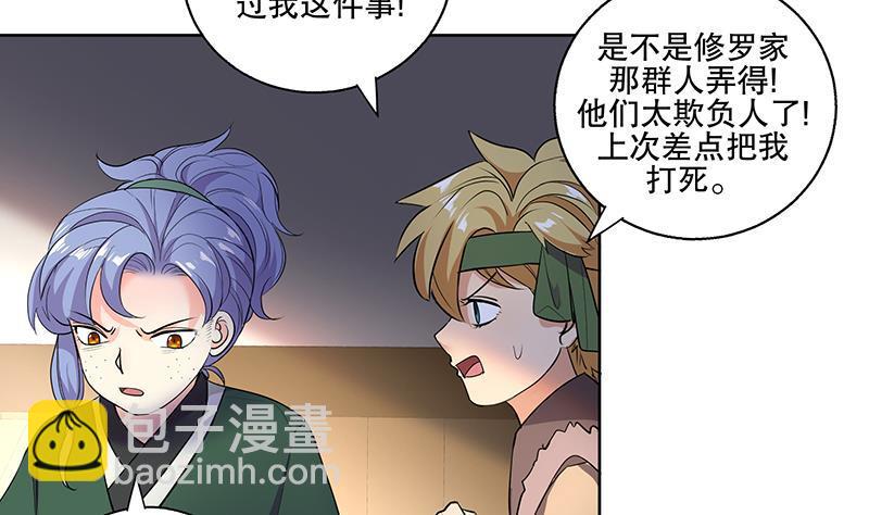 逆天嫡女：仙尊，寵上天！ - 第61話 紋身之人(1/2) - 6