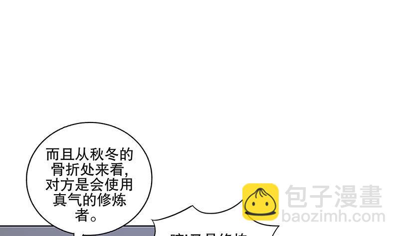 逆天嫡女：仙尊，寵上天！ - 第61話 紋身之人(1/2) - 3