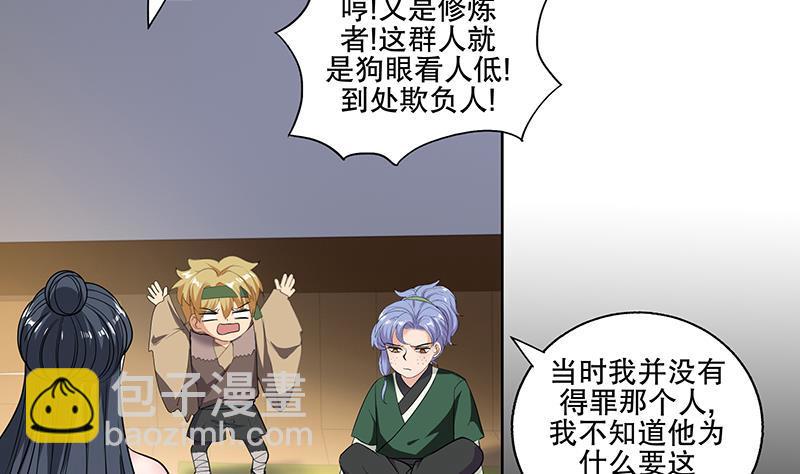 逆天嫡女：仙尊，寵上天！ - 第61話 紋身之人(1/2) - 4