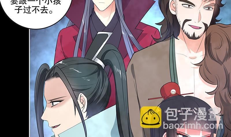 逆天嫡女：仙尊，寵上天！ - 第61話 紋身之人(1/2) - 6