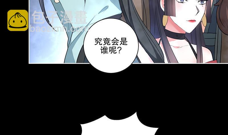 逆天嫡女：仙尊，寵上天！ - 第61話 紋身之人(1/2) - 7