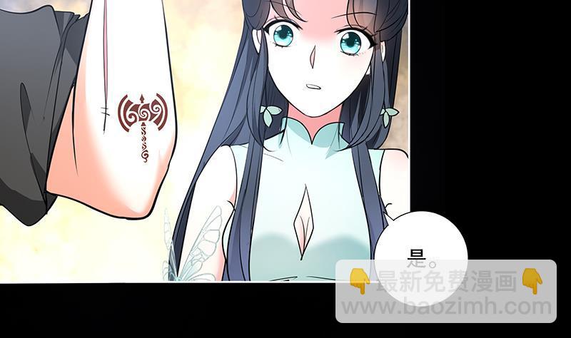 逆天嫡女：仙尊，寵上天！ - 第61話 紋身之人(1/2) - 2