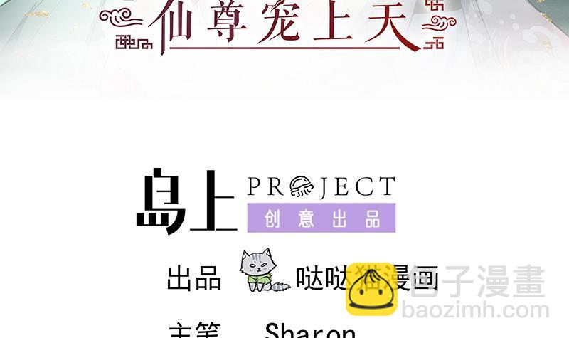 逆天嫡女：仙尊，寵上天！ - 第61話 紋身之人(1/2) - 3