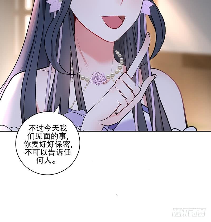 逆天嫡女：仙尊，寵上天！ - 第61話 紋身之人(1/2) - 1