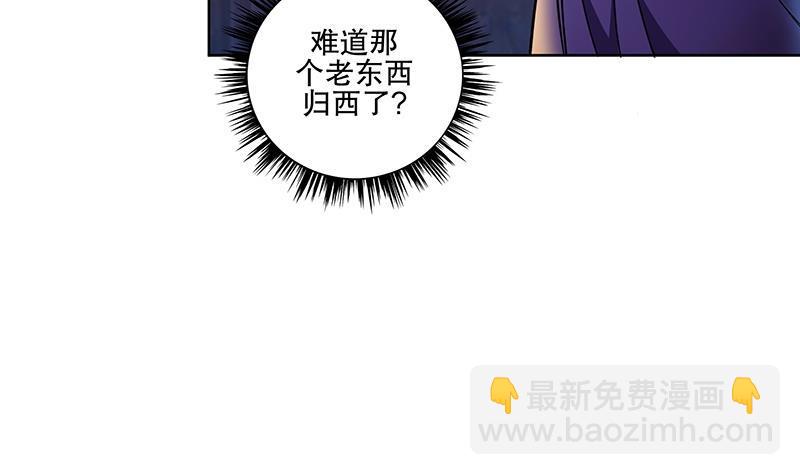 逆天嫡女：仙尊，寵上天！ - 第61話 紋身之人(1/2) - 2