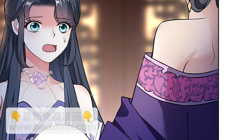 逆天嫡女：仙尊，寵上天！ - 第61話 紋身之人(1/2) - 4