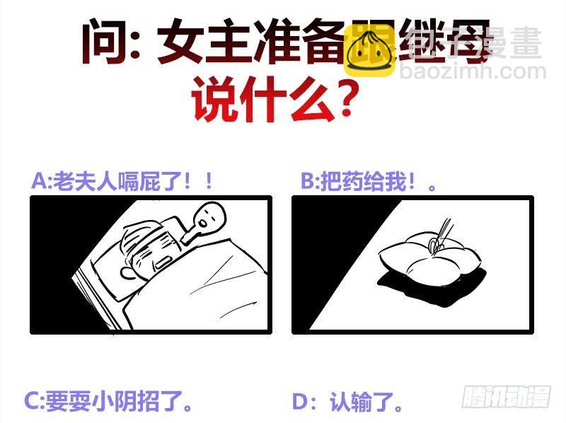 逆天嫡女：仙尊，寵上天！ - 第61話 紋身之人(1/2) - 6