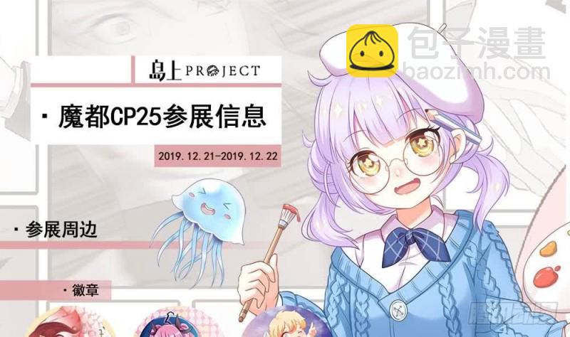 逆天嫡女：仙尊，寵上天！ - 第61話 紋身之人(1/2) - 1