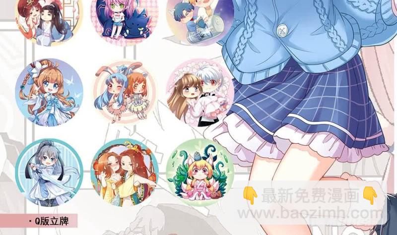 逆天嫡女：仙尊，寵上天！ - 第61話 紋身之人(1/2) - 2