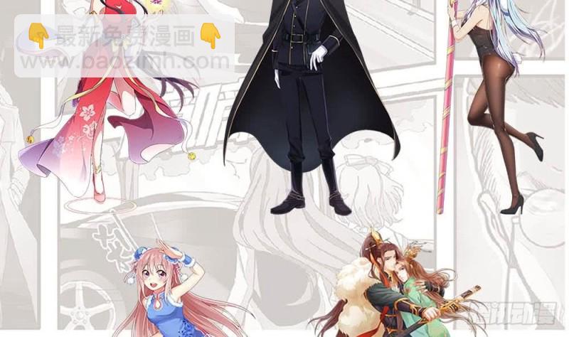 逆天嫡女：仙尊，寵上天！ - 第61話 紋身之人(2/2) - 1