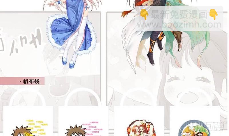 逆天嫡女：仙尊，寵上天！ - 第61話 紋身之人(2/2) - 2