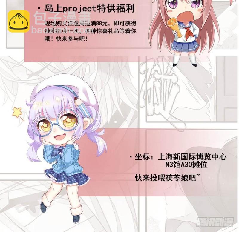 逆天嫡女：仙尊，寵上天！ - 第61話 紋身之人(2/2) - 2