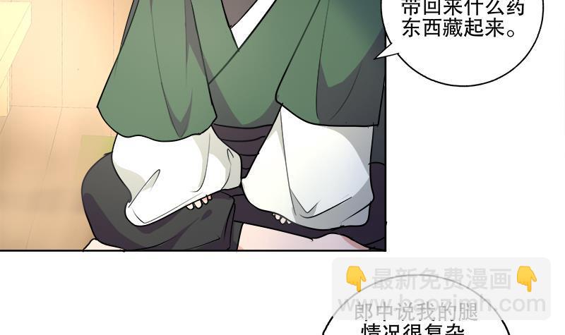 逆天嫡女：仙尊，寵上天！ - 第61話 紋身之人(1/2) - 6