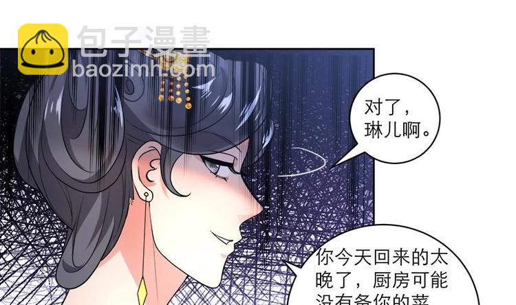 逆天嫡女：仙尊，寵上天！ - 第7話 活學活用 - 7