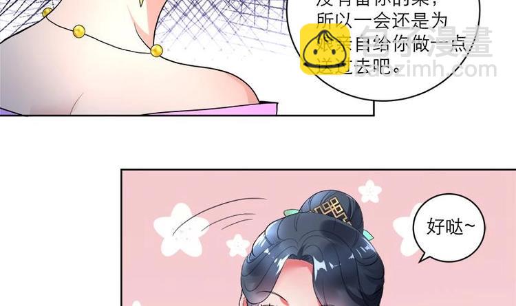 逆天嫡女：仙尊，寵上天！ - 第7話 活學活用 - 1