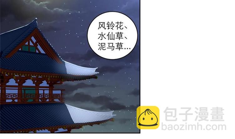 逆天嫡女：仙尊，寵上天！ - 第7話 活學活用 - 4