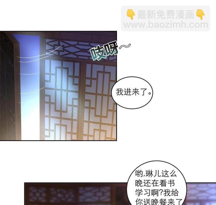 逆天嫡女：仙尊，寵上天！ - 第7話 活學活用 - 6