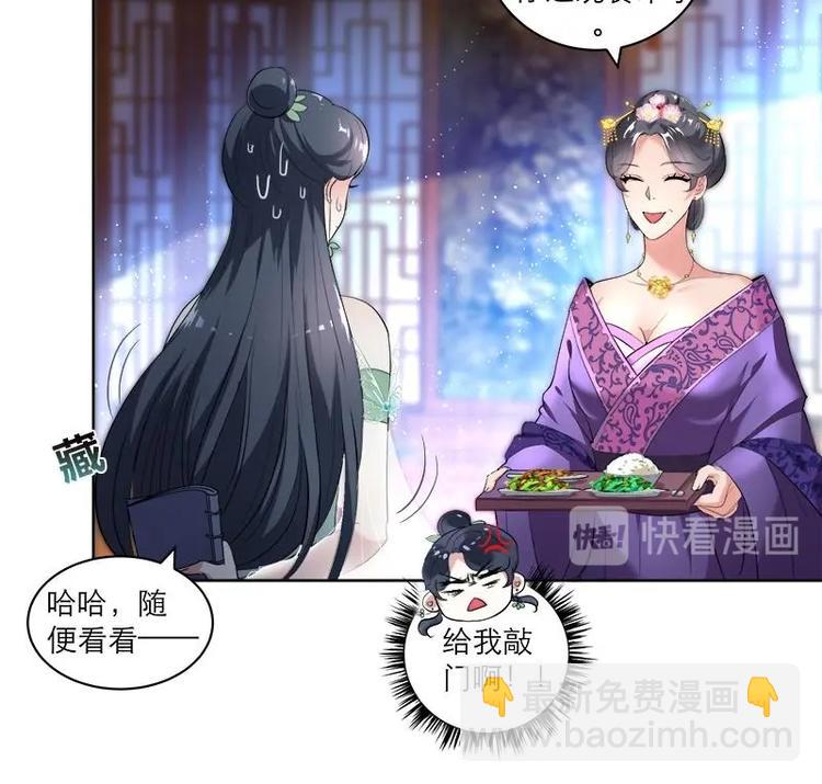 逆天嫡女：仙尊，寵上天！ - 第7話 活學活用 - 7