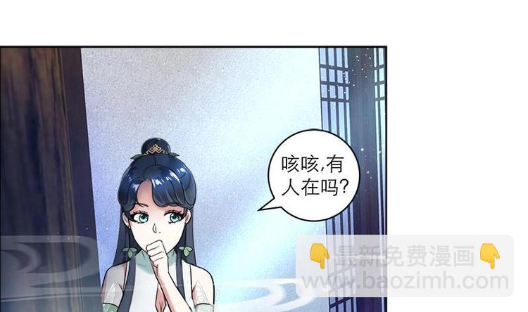 逆天嫡女：仙尊，寵上天！ - 第7話 活學活用 - 7