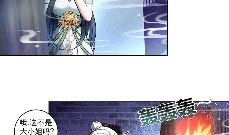 逆天嫡女：仙尊，寵上天！ - 第7話 活學活用 - 1