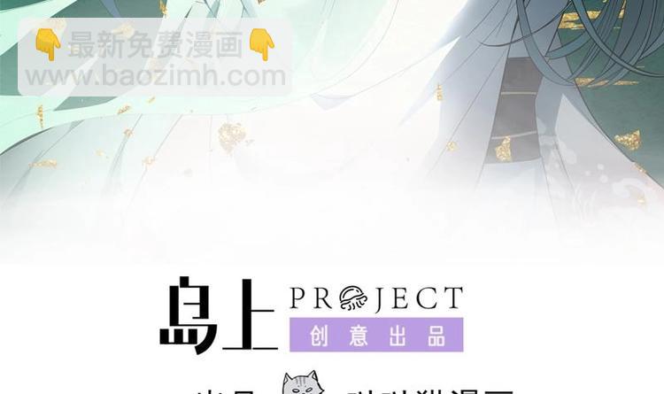 逆天嫡女：仙尊，寵上天！ - 第7話 活學活用 - 3