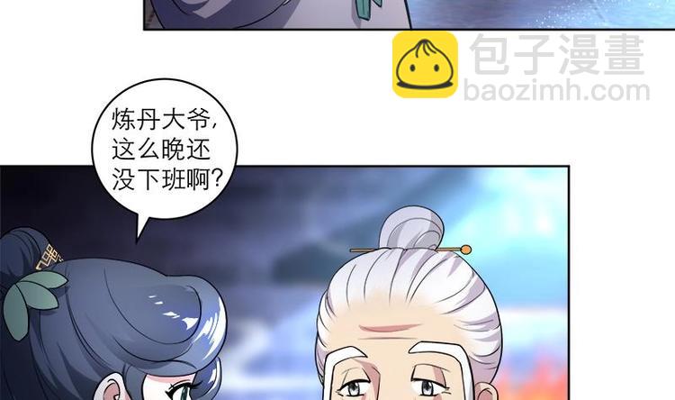 逆天嫡女：仙尊，寵上天！ - 第7話 活學活用 - 3