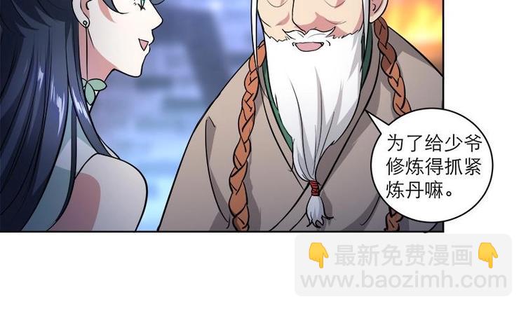 逆天嫡女：仙尊，寵上天！ - 第7話 活學活用 - 4