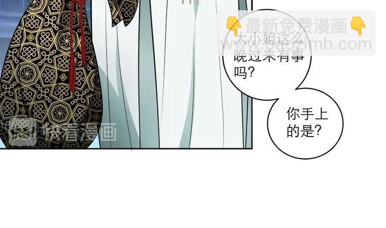 逆天嫡女：仙尊，寵上天！ - 第7話 活學活用 - 7