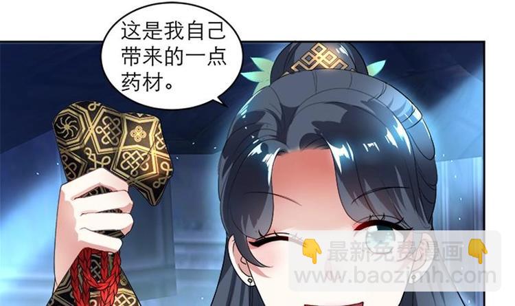 逆天嫡女：仙尊，寵上天！ - 第7話 活學活用 - 1