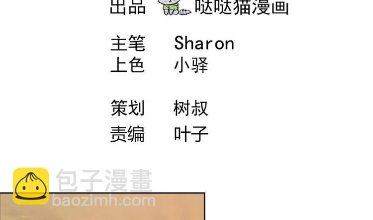 逆天嫡女：仙尊，寵上天！ - 第7話 活學活用 - 4