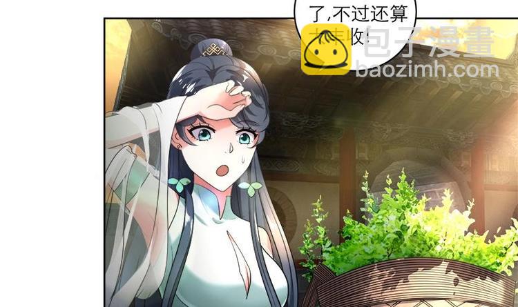 逆天嫡女：仙尊，寵上天！ - 第7話 活學活用 - 6